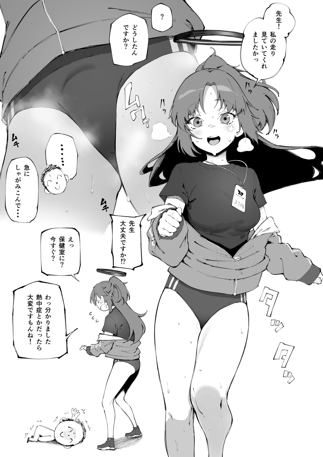 ユウカ（体操服）とえちち page 2 full