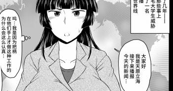 【有料分】天ヶ原立海if展開【オリジナル】 cover