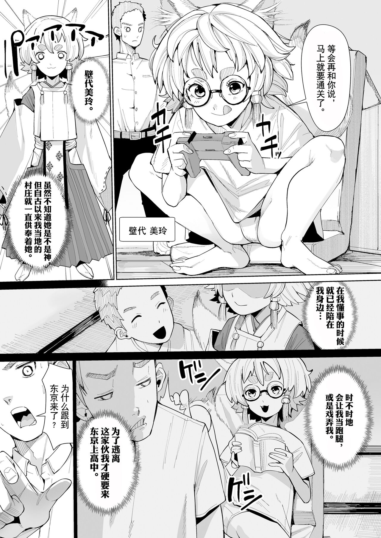 ともあれともね page 3 full