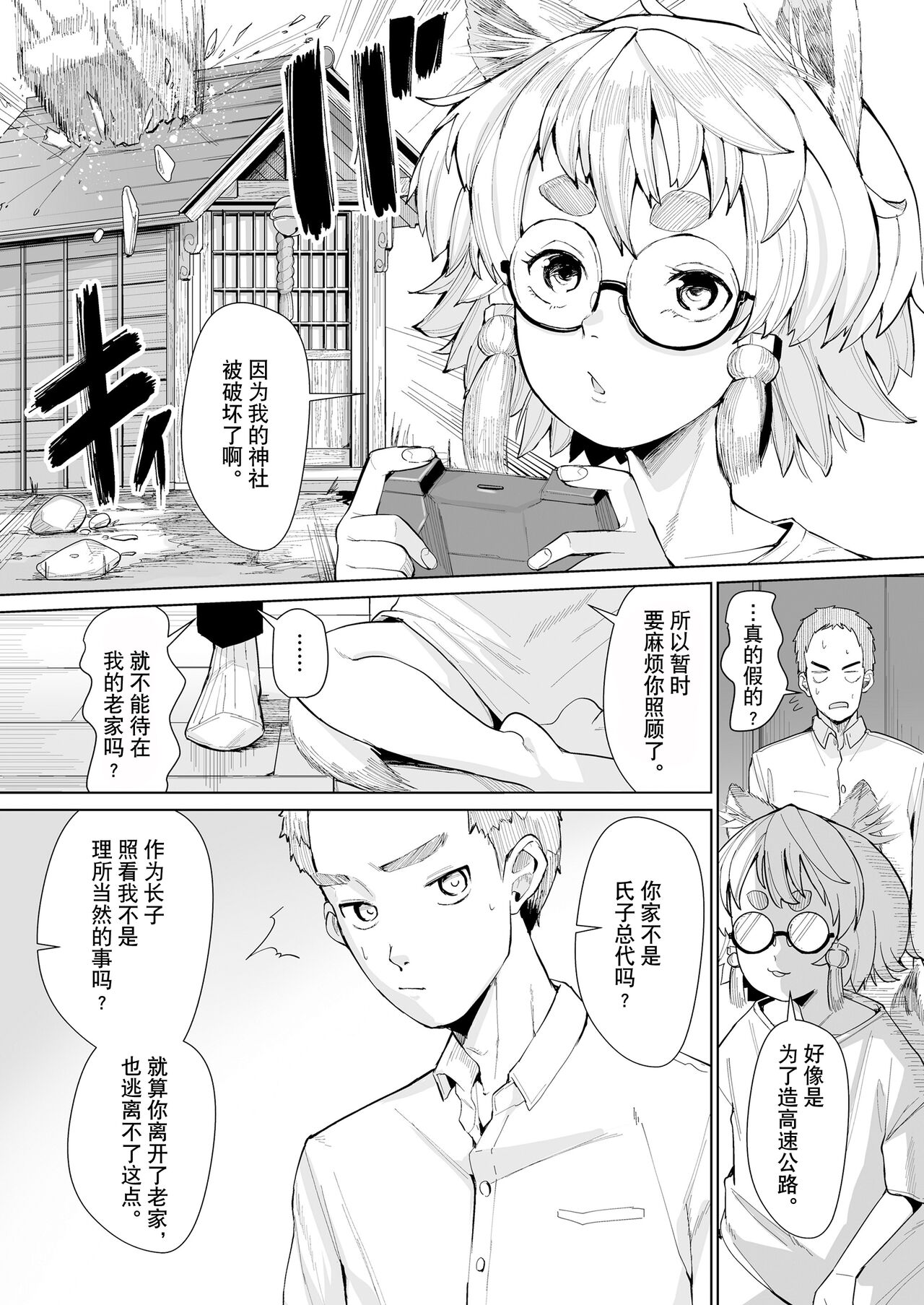 ともあれともね page 4 full