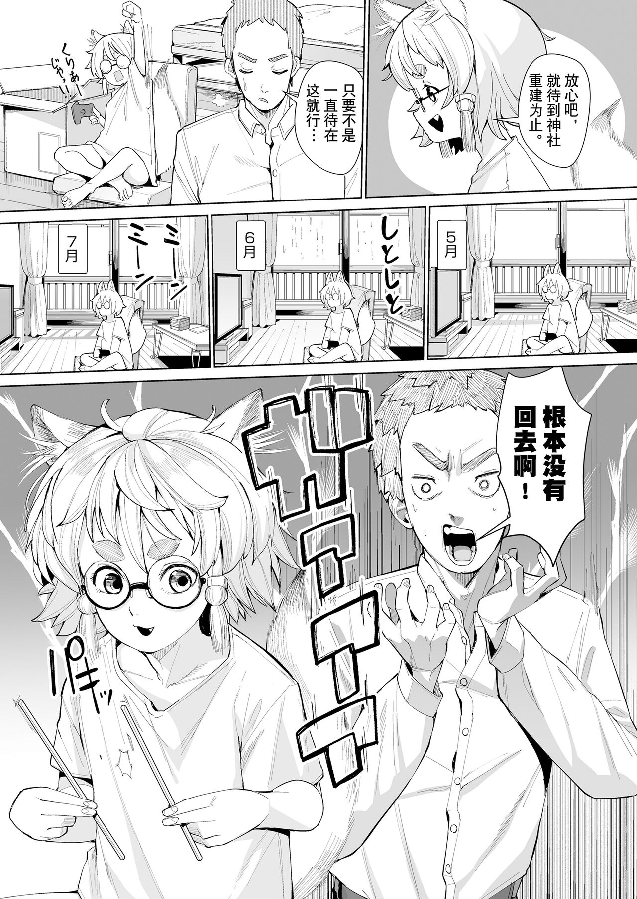 ともあれともね page 5 full