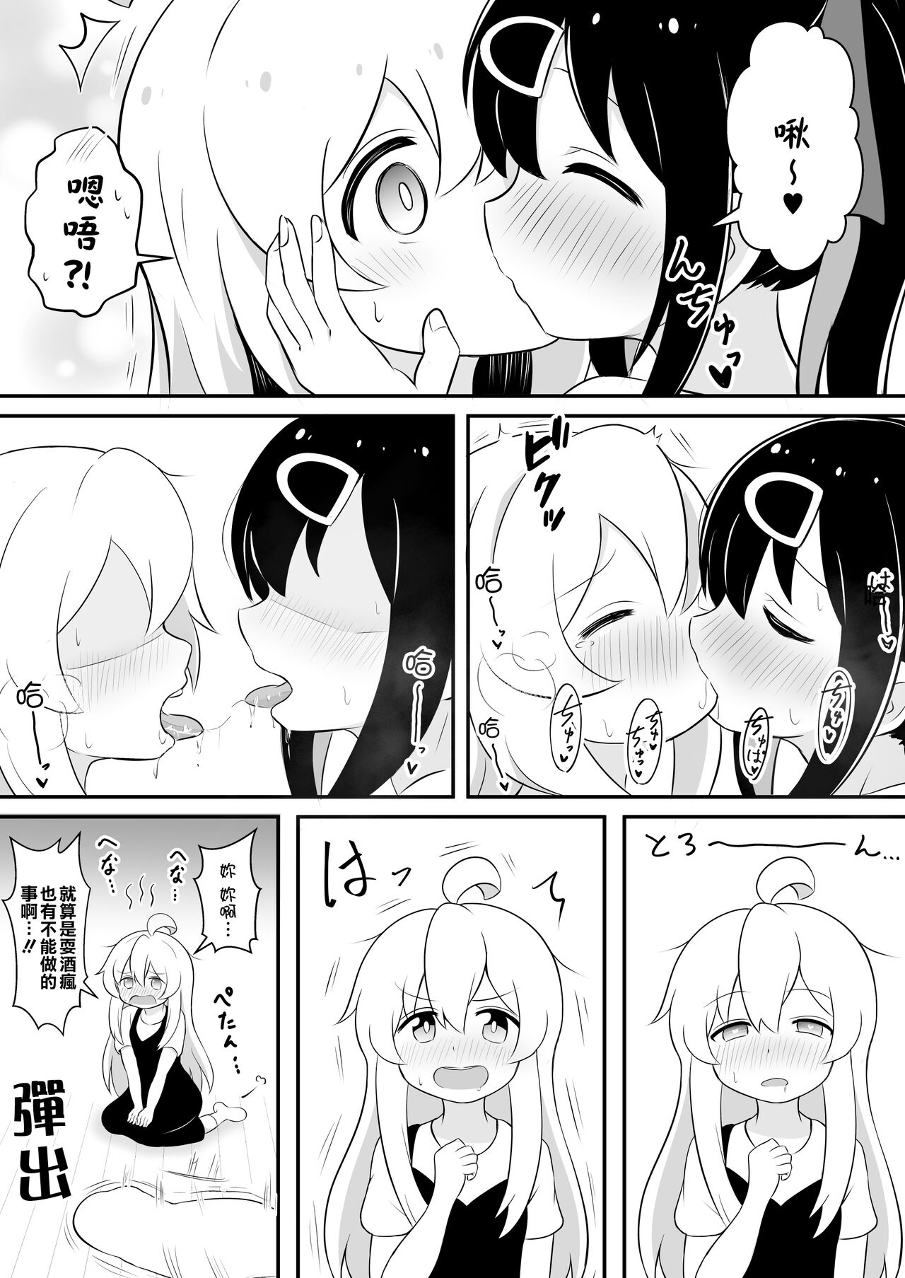 お兄ちゃんは総受けでお○まい! page 5 full