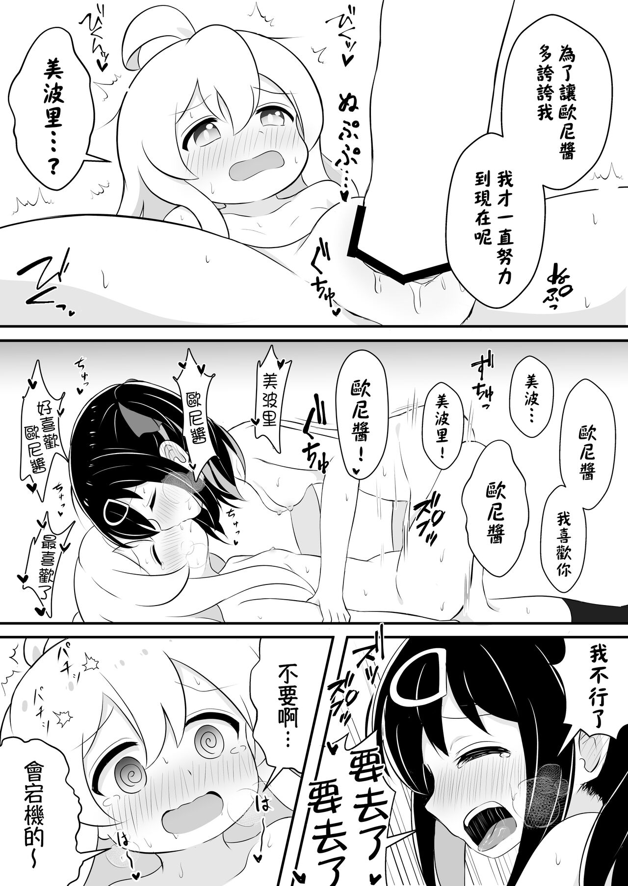 お兄ちゃんは総受けでお○まい! page 8 full