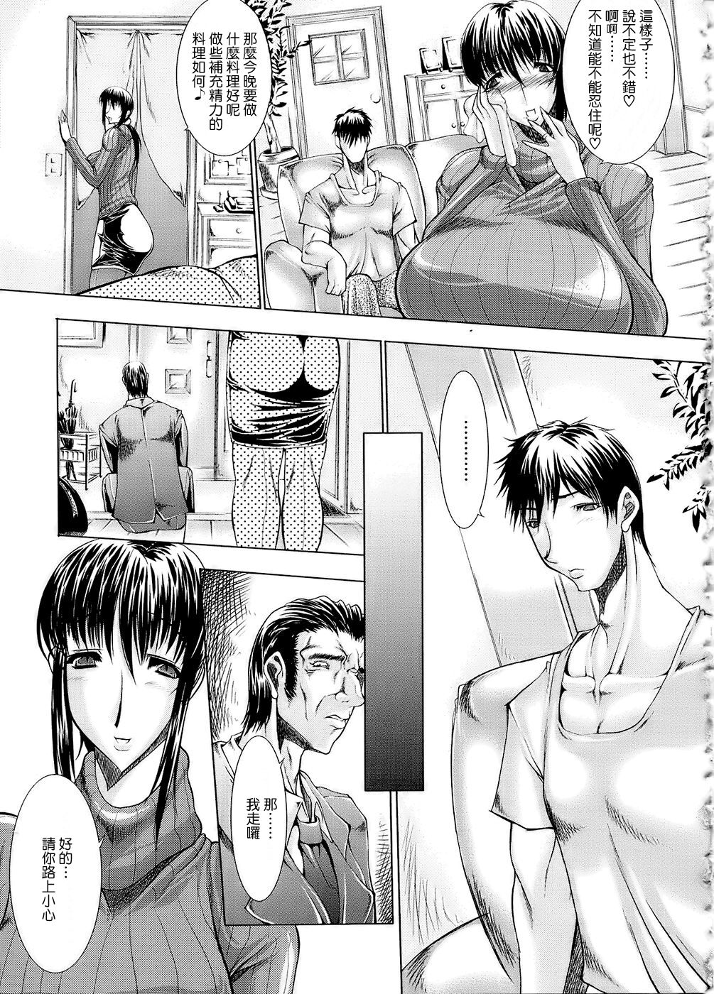 Inyoku no Yuugure page 9 full