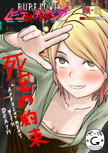 【纯杀之死亡约会】Appointment with Death cover