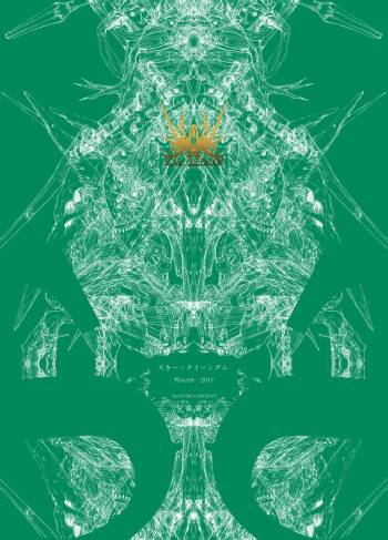 Scar Queendom cover