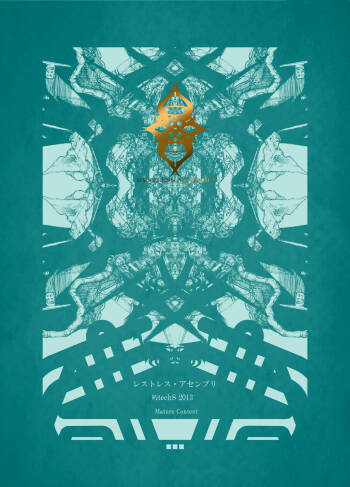 Restless Assembly cover