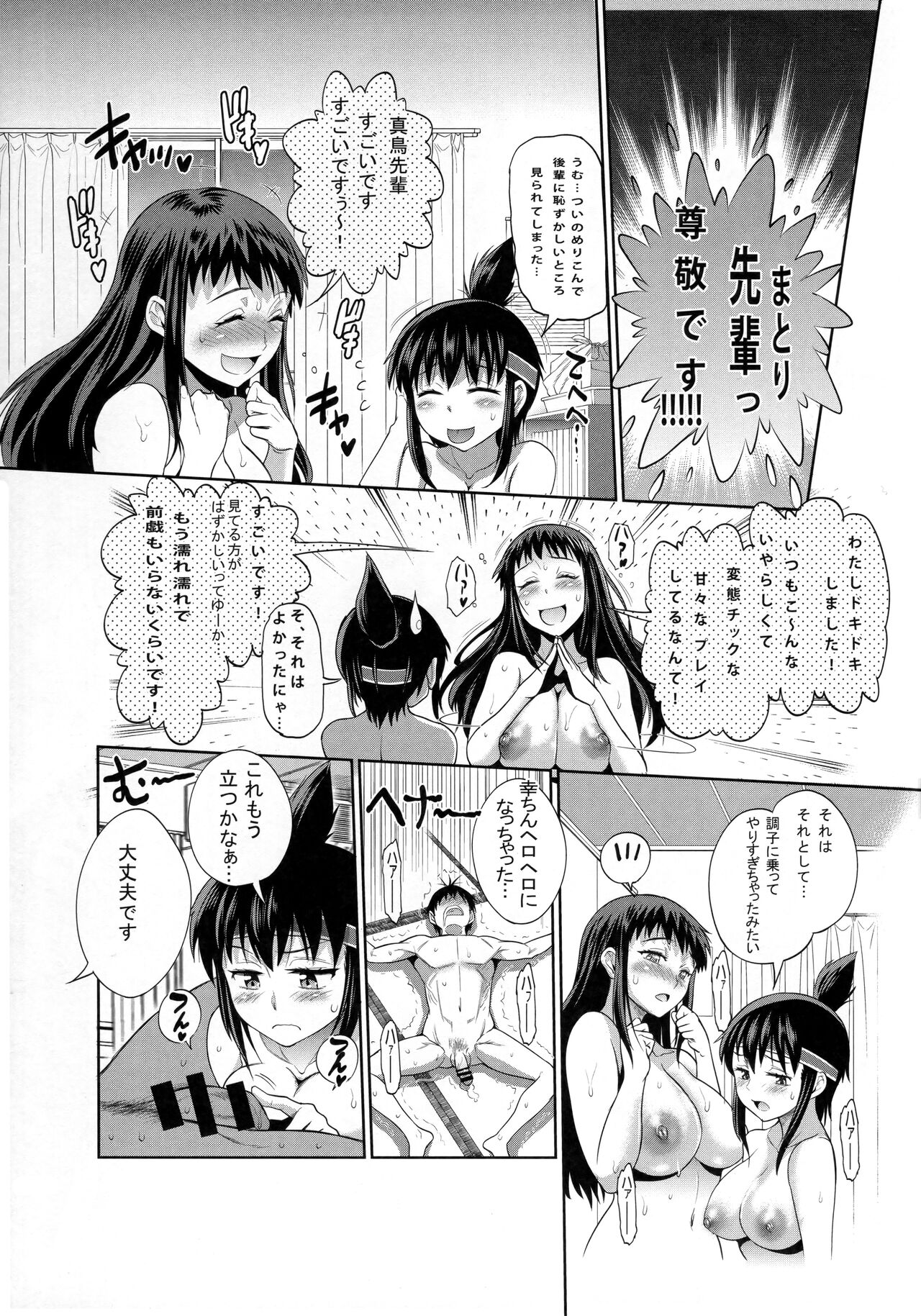 Distance side page 10 full