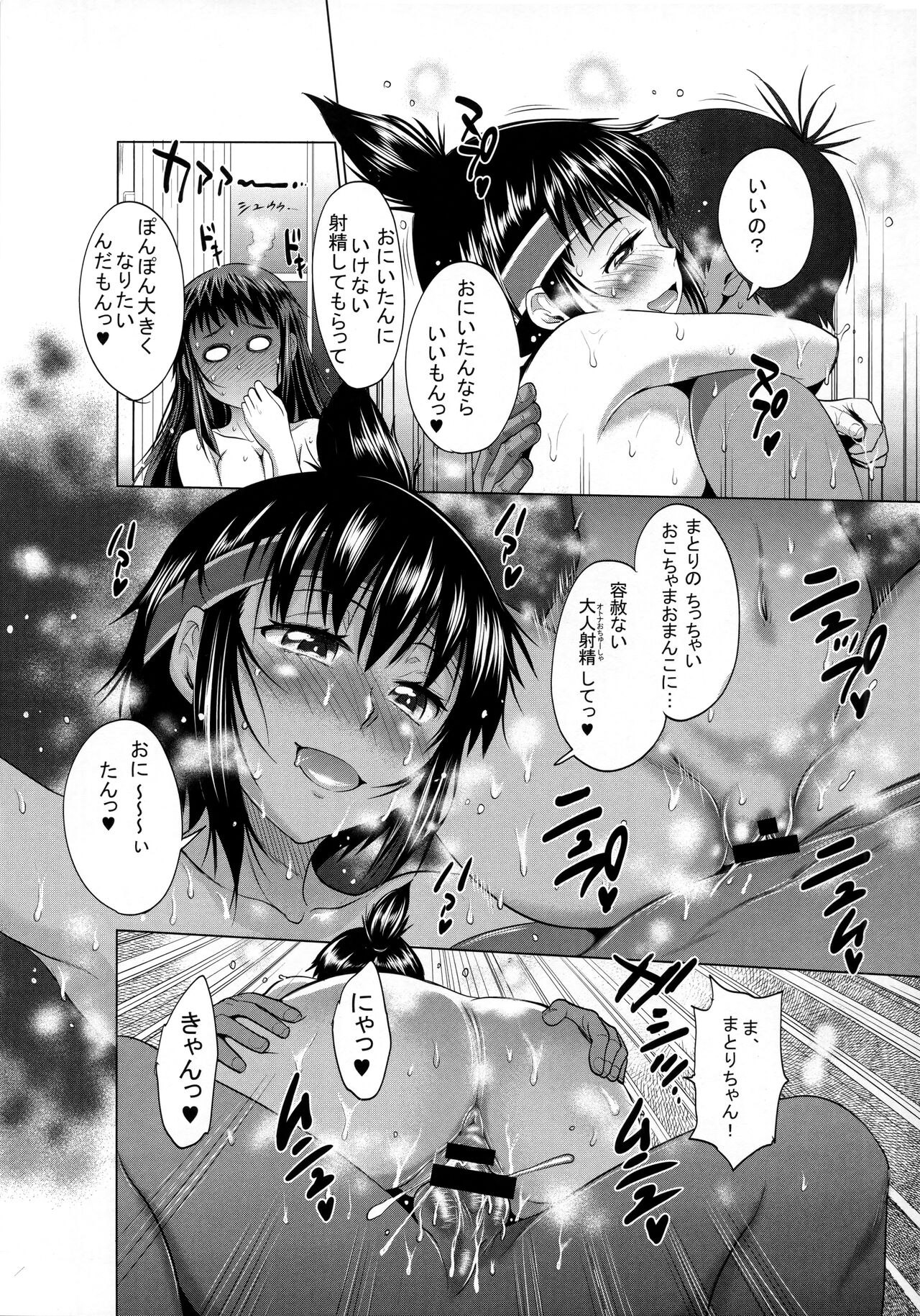 Distance side page 7 full