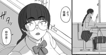 Ecchi na Haishin shiteita Jimiko-chan ga GyaruOtoko ni Odosarete Ecchi na Koto sareru Hanashi cover