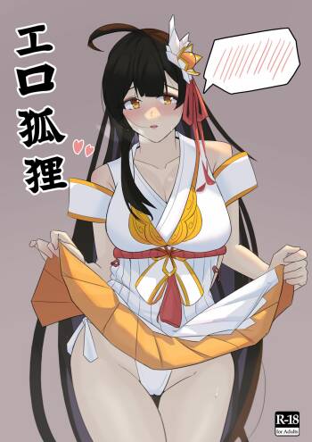 艾拉的本本2 cover