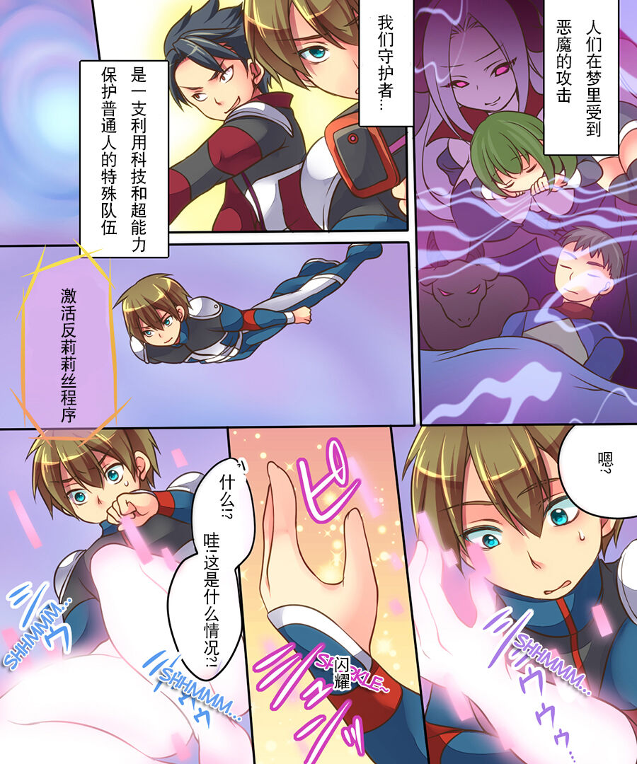 Musou Tensei Cyguard page 5 full