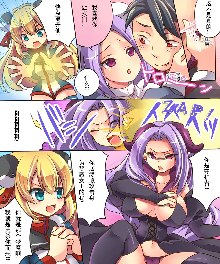Musou Tensei Cyguard page 9 full