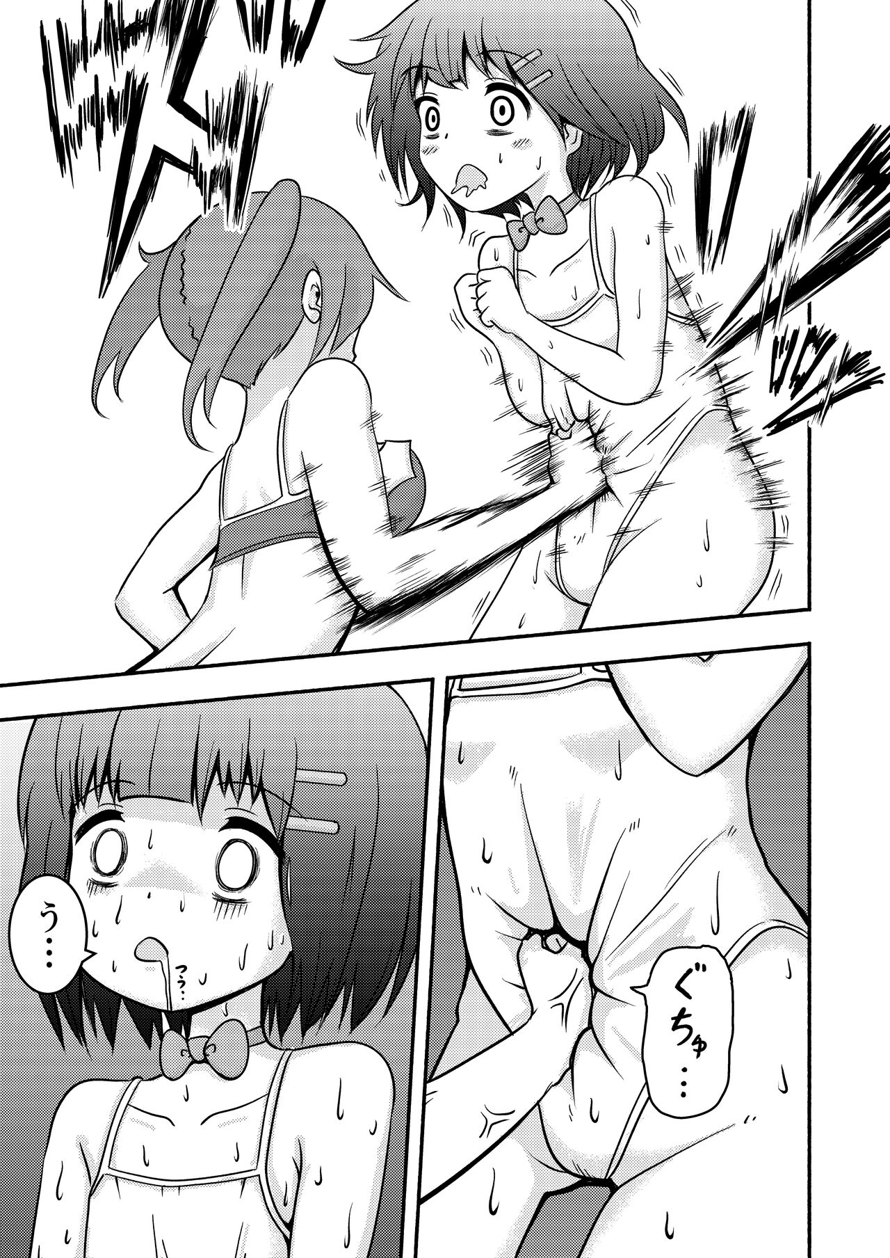 リョナバトル page 7 full
