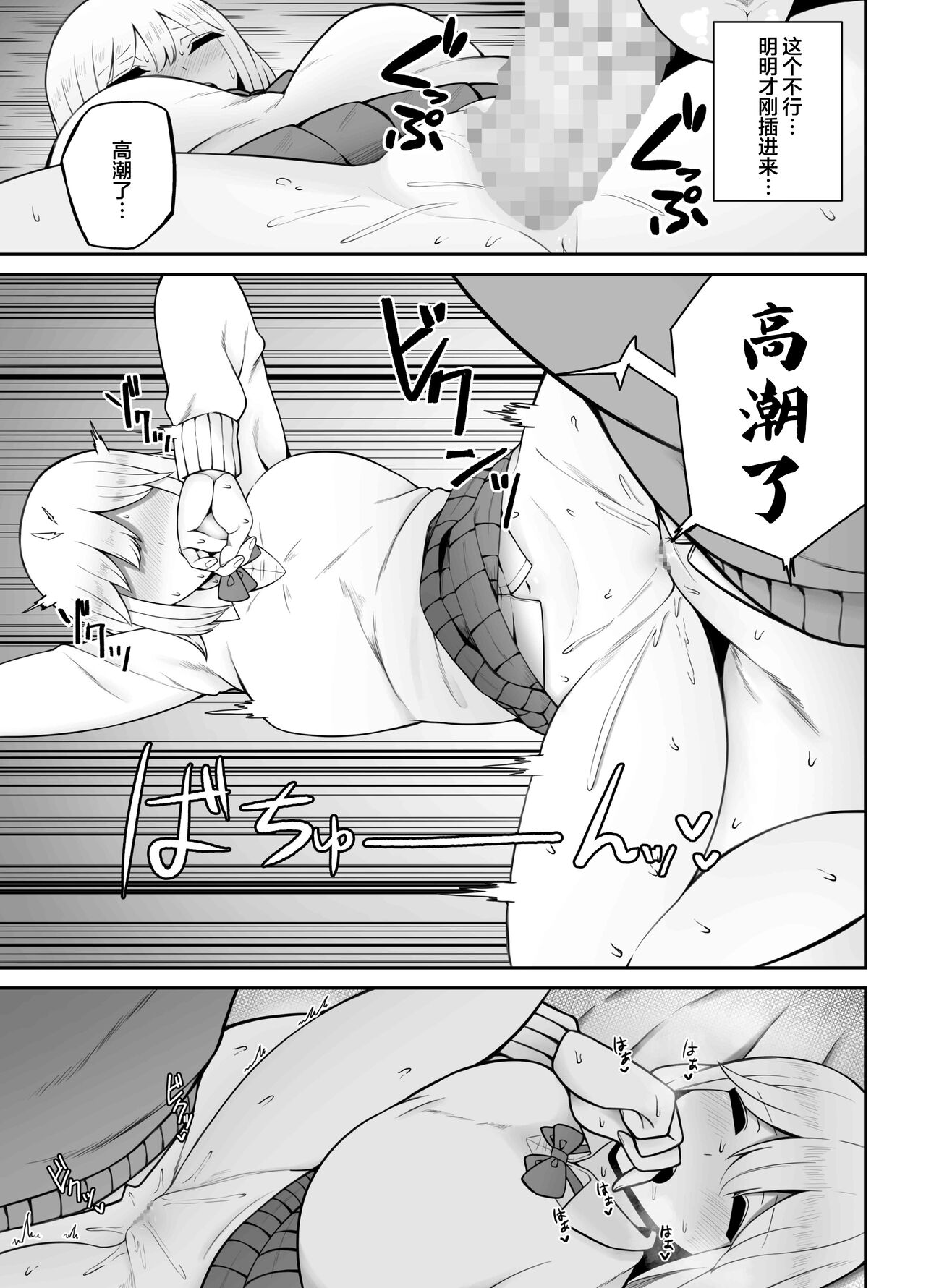 Gal ni Kyokon o Miraretara... ~Fuwafuwa Tennen Tareme Gal Hen~ page 9 full