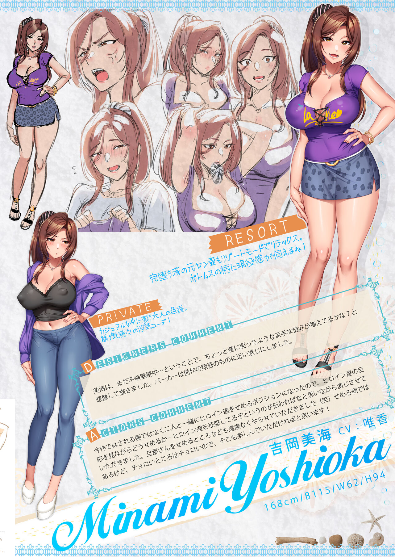 完堕ちX寝取られ家族 〜アナタ、許して。私たち、浮気セックスに本気でハマっちゃったの〜 - 設定資料集 - Page 10 - AsmHentai