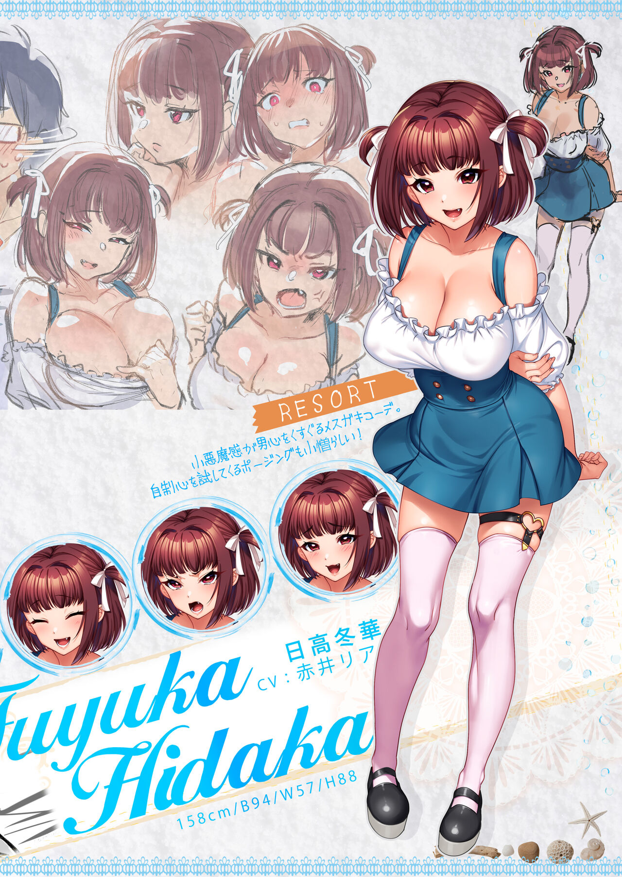 完堕ちX寝取られ家族 〜アナタ、許して。私たち、浮気セックスに本気でハマっちゃったの〜 - 設定資料集 - Page 8 - AsmHentai