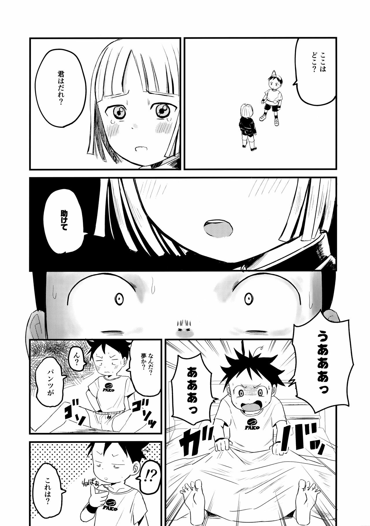 Chin Pet page 3 full