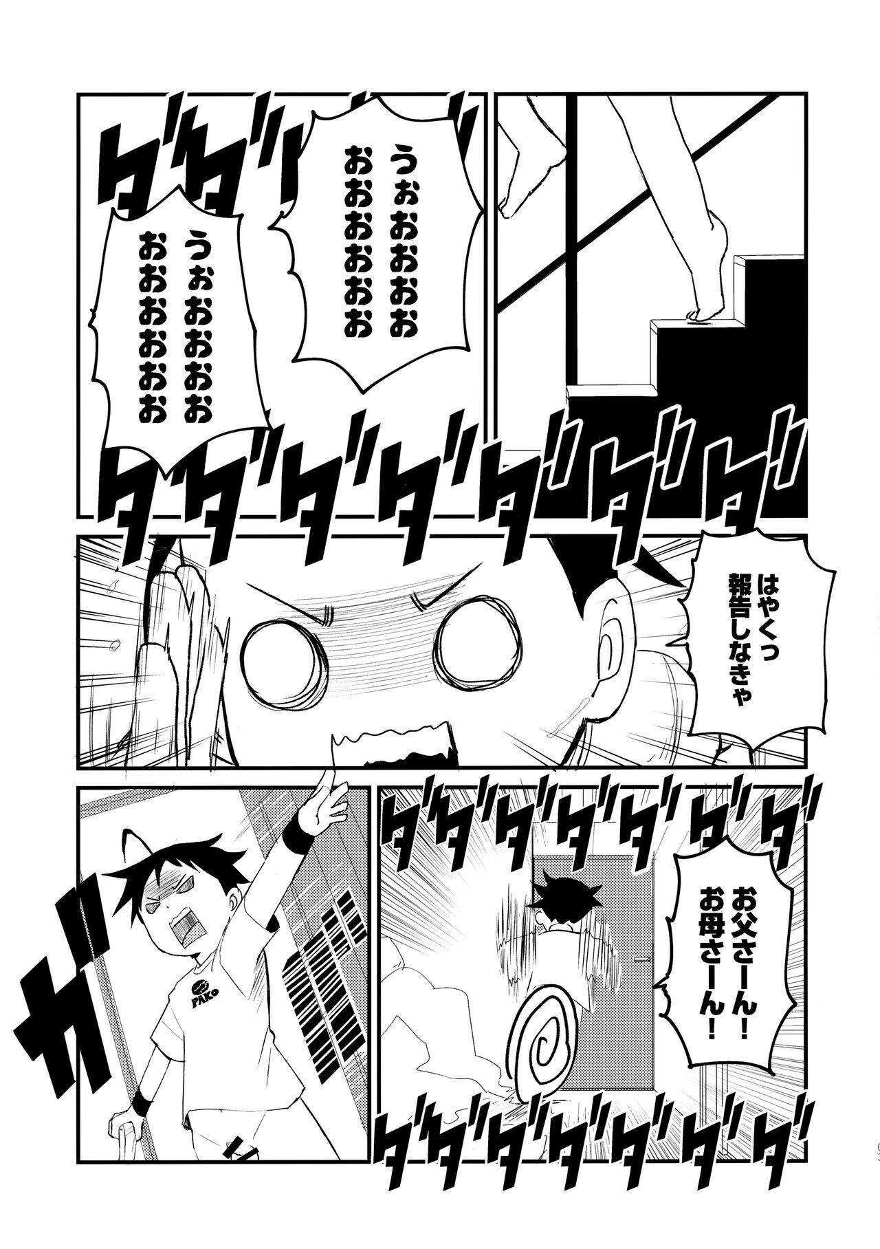 Chin Pet page 4 full
