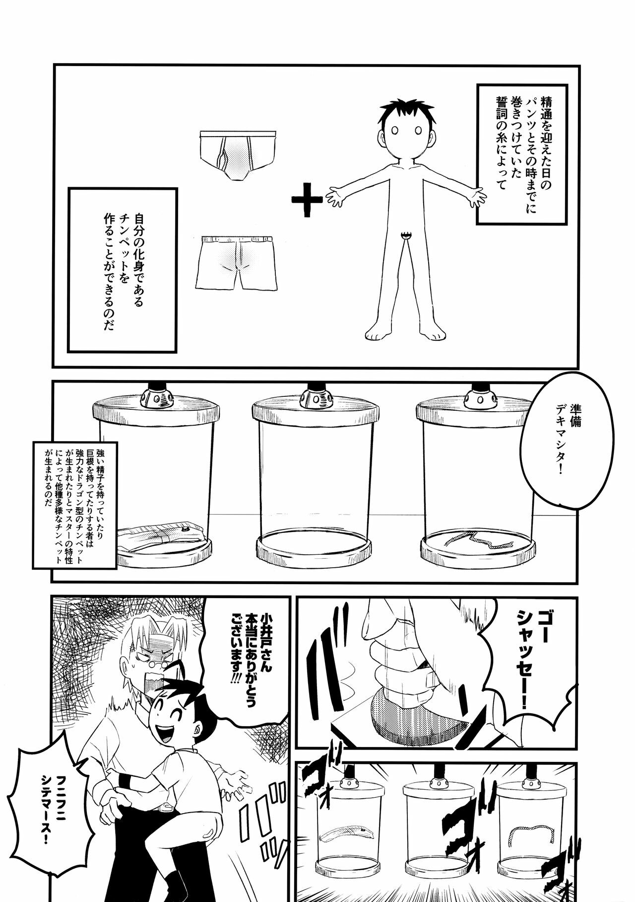 Chin Pet page 9 full