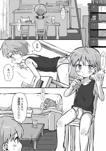 Request Manga! cover
