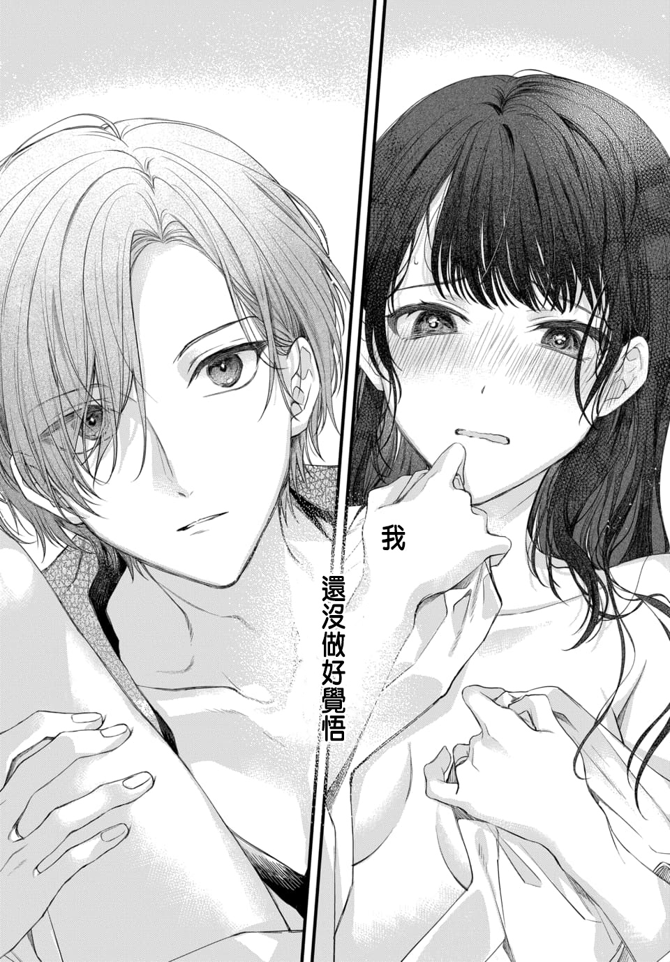 月への嫁入り 1 page 4 full