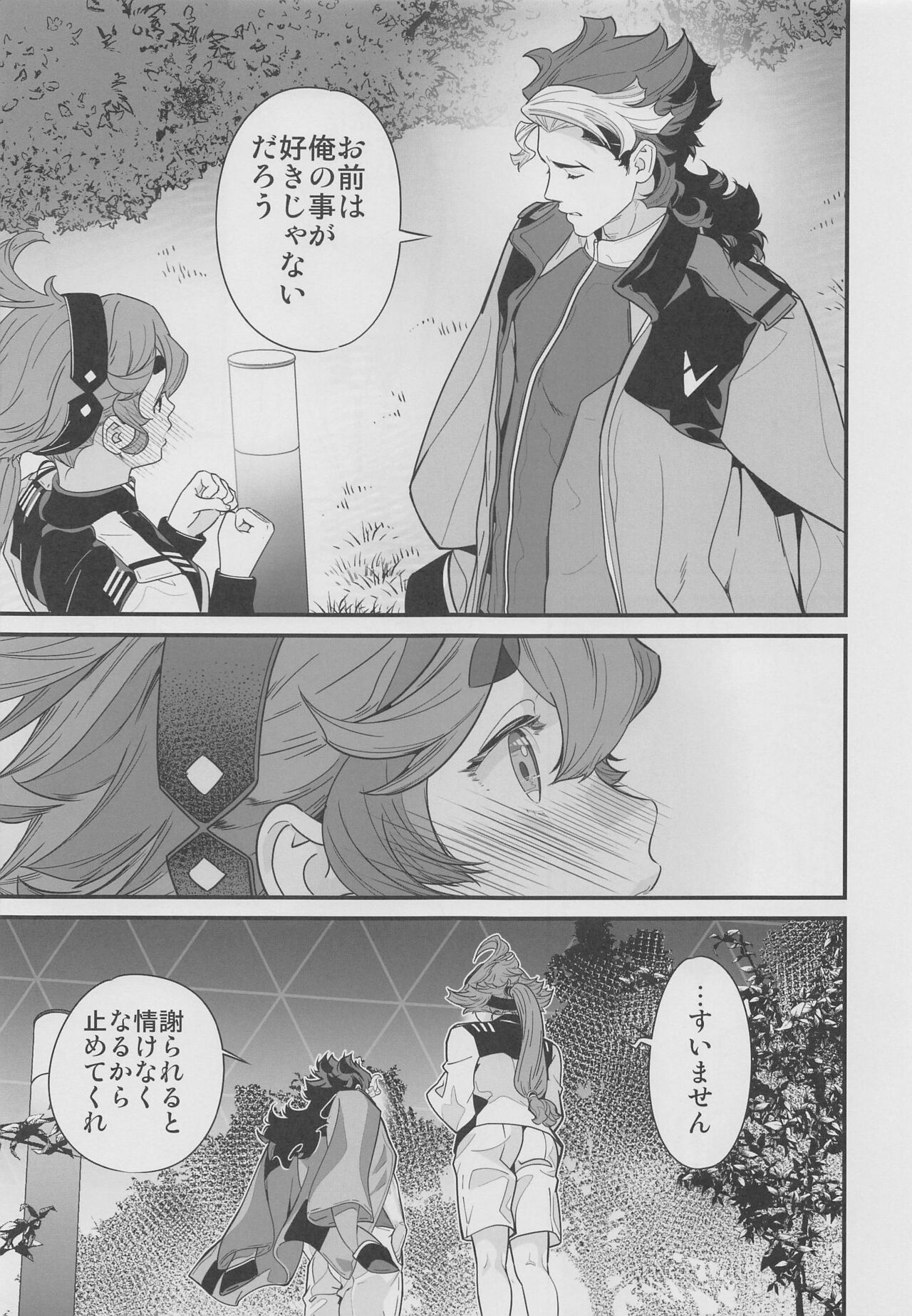 koreraiburarideichimankaimitayatsudesu! page 10 full