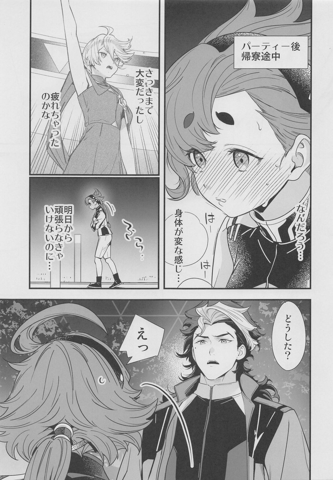 koreraiburarideichimankaimitayatsudesu! page 2 full