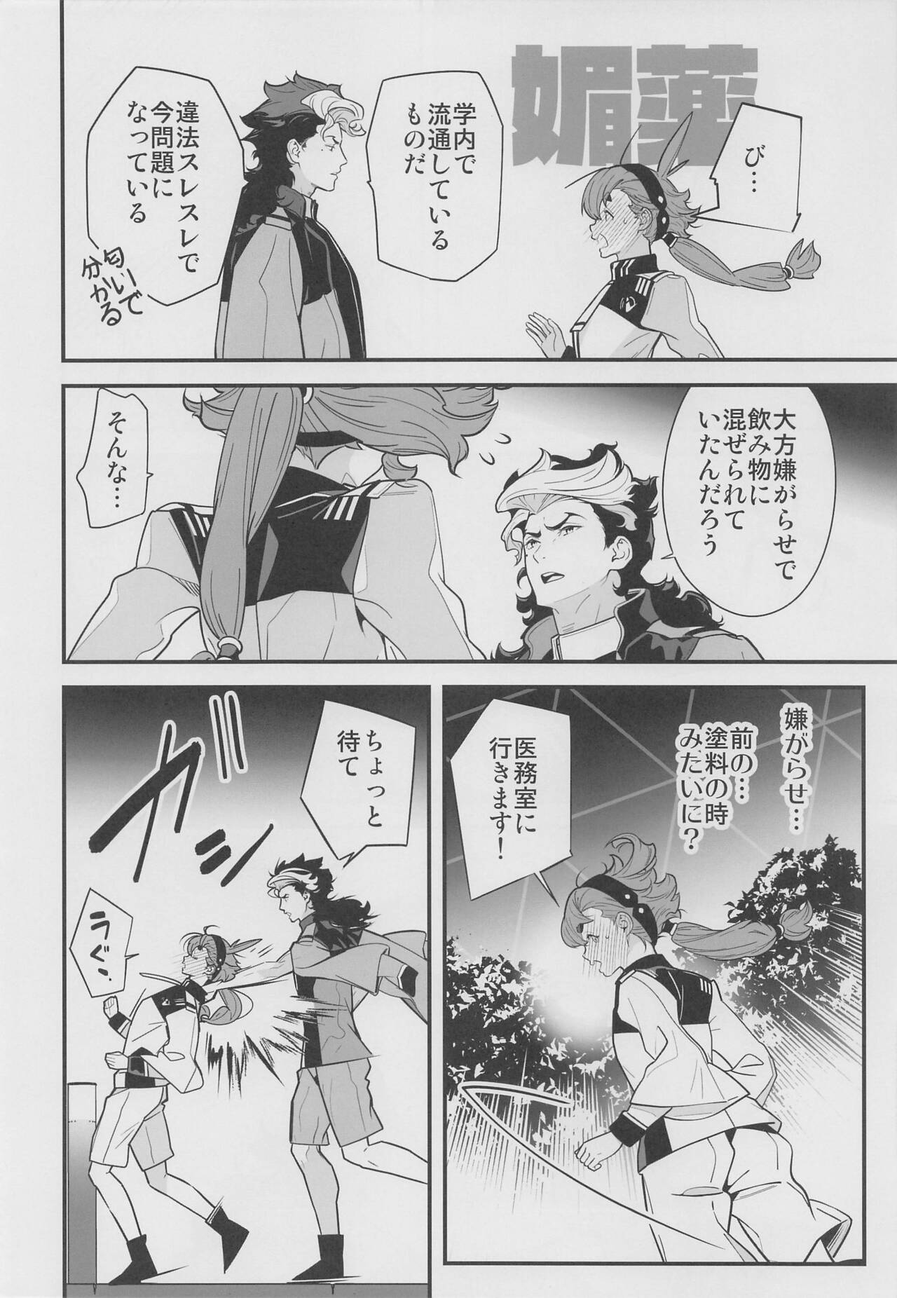 koreraiburarideichimankaimitayatsudesu! page 5 full