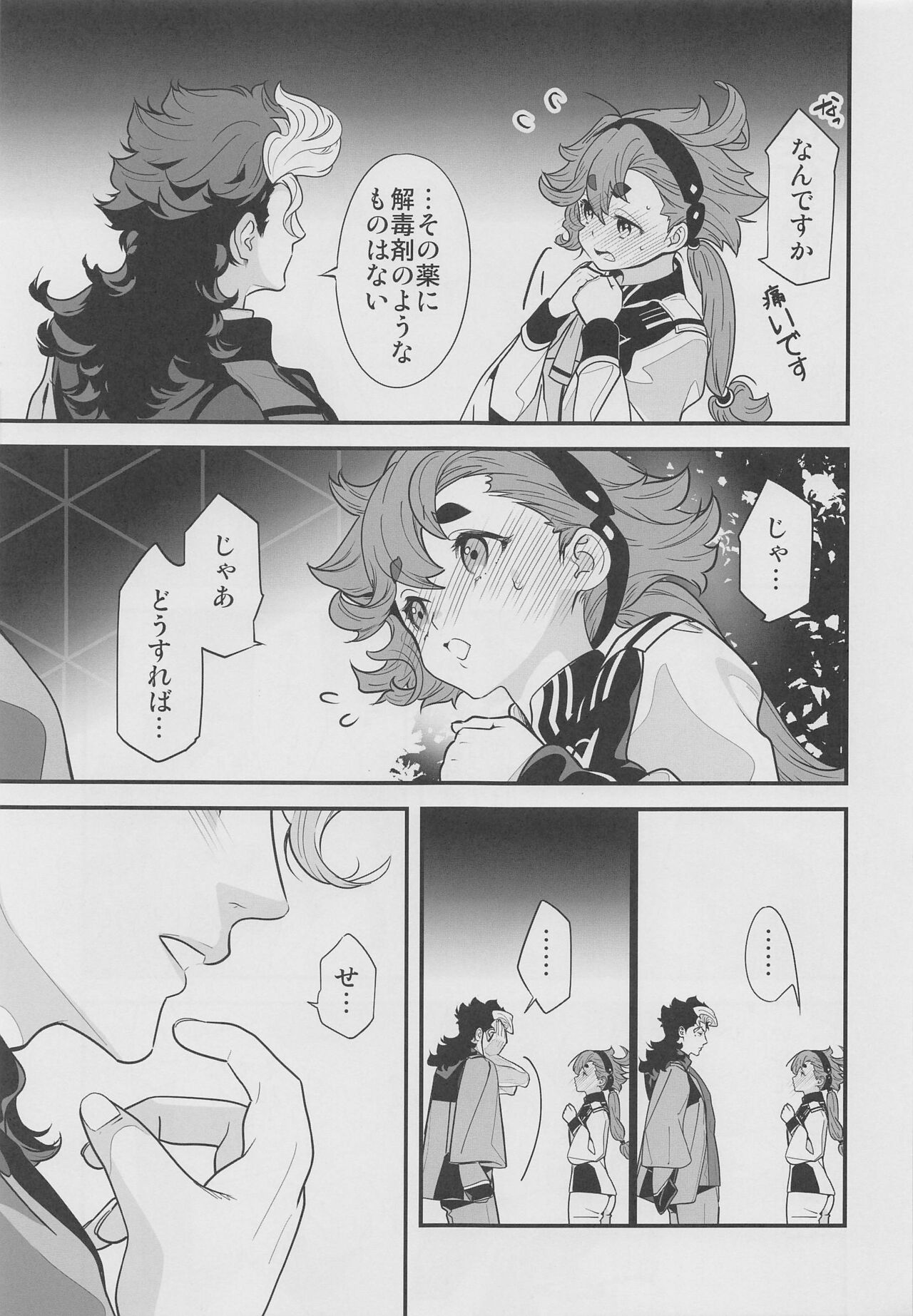 koreraiburarideichimankaimitayatsudesu! page 6 full