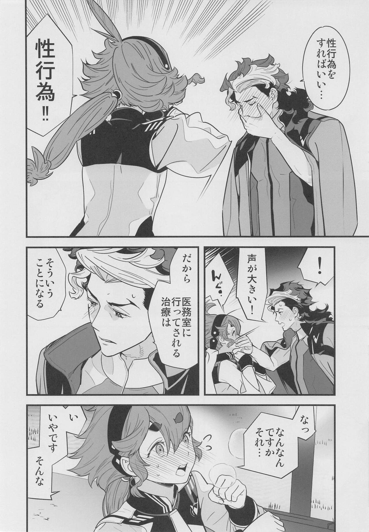 koreraiburarideichimankaimitayatsudesu! page 7 full