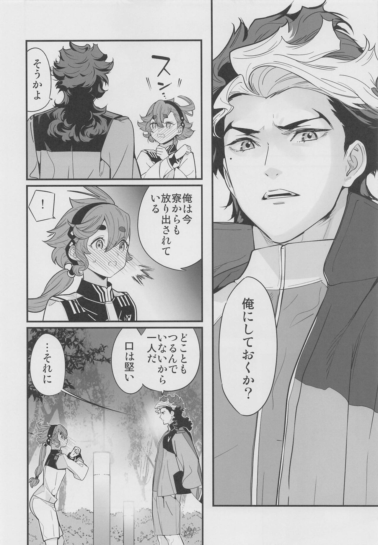 koreraiburarideichimankaimitayatsudesu! page 9 full