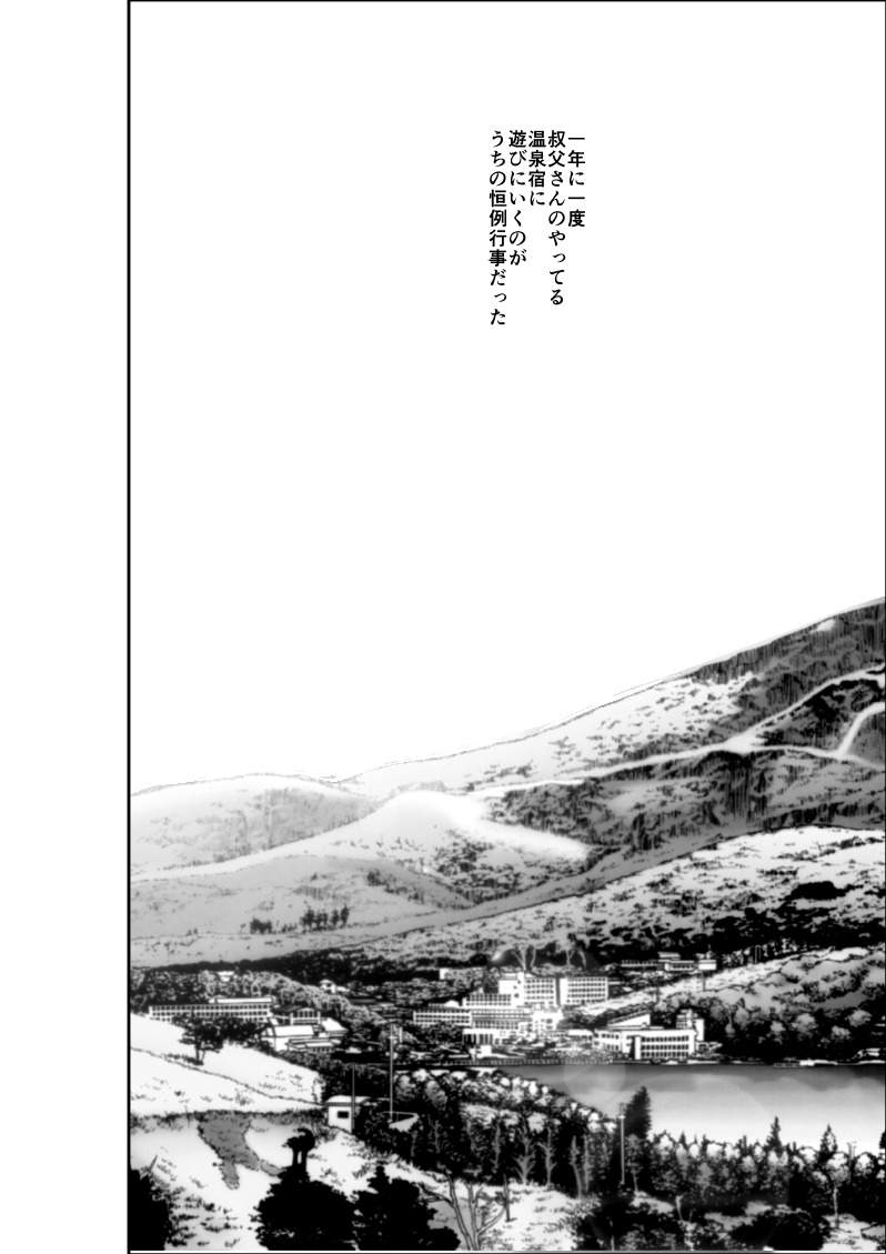 Itokoto page 3 full