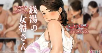 Mistress of the Bathhouse 1 cover
