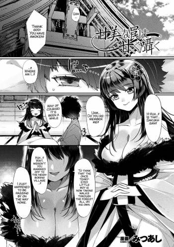 Kanbi na Wana wa Amaku Sasayaku cover