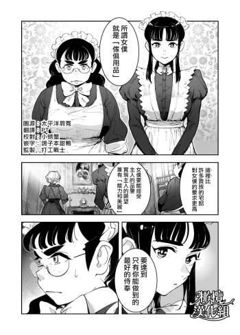 honpen purorōgu `ano hito zettai warui hitoda‼'｜正篇序幕「那个人绝对是坏人‼」 cover