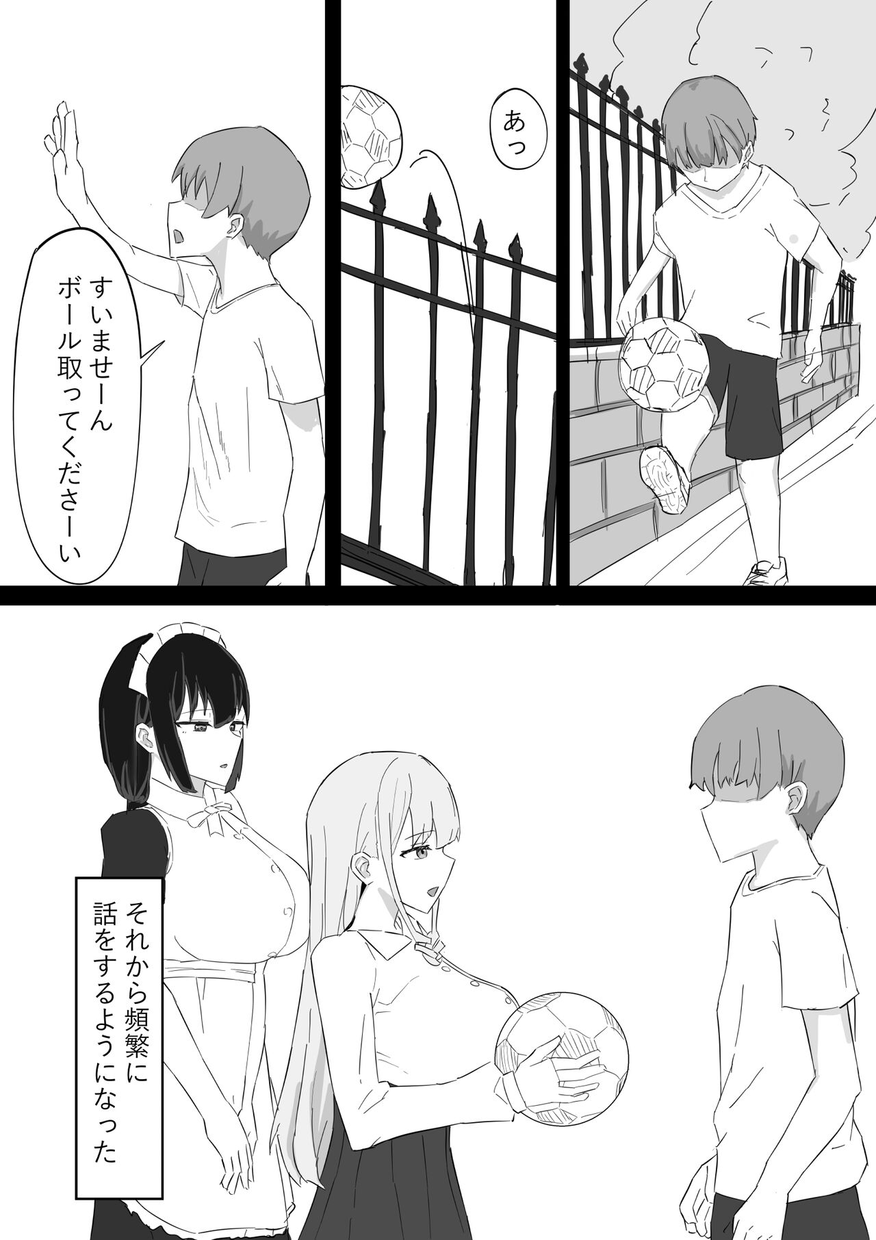 お嬢様とメイドを許嫁に取られておこぼれエッチする話 page 3 full
