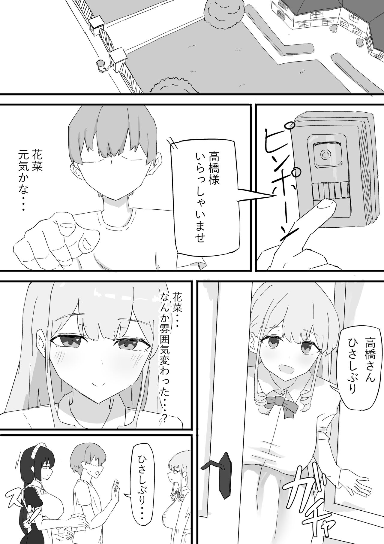お嬢様とメイドを許嫁に取られておこぼれエッチする話 page 7 full