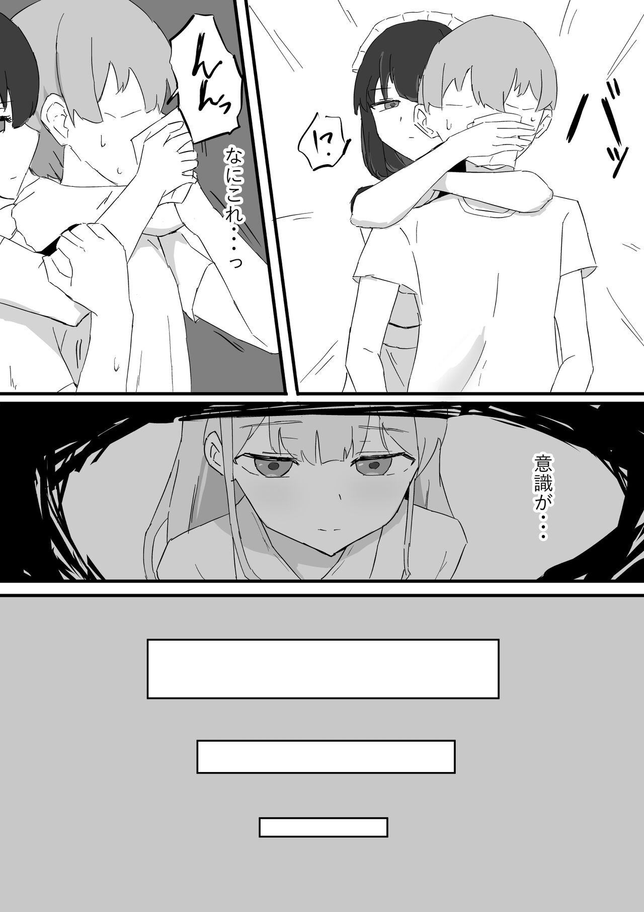 お嬢様とメイドを許嫁に取られておこぼれエッチする話 page 8 full
