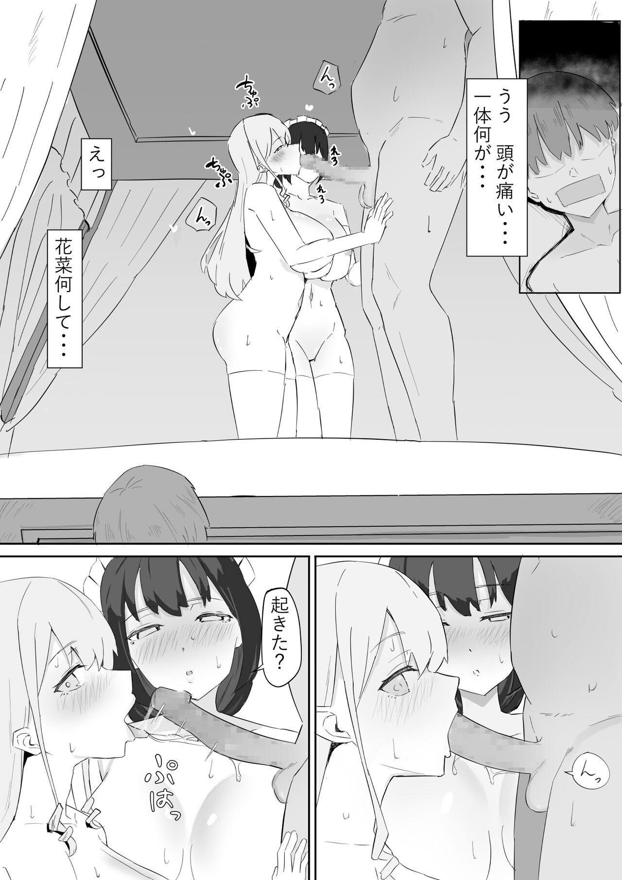 お嬢様とメイドを許嫁に取られておこぼれエッチする話 page 9 full