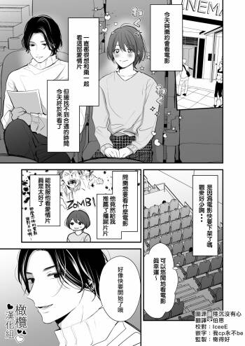 hitomebore shita daigakusei ni itazura sa re chau hanashi｜被一见钟情的大学生调戏了的故事 cover