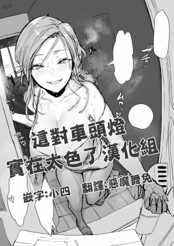 Hirusagari no Danchizuma cover