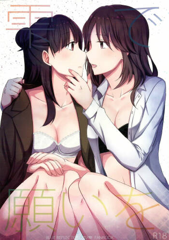 Shizuku de Negai o | A wish on a droplet cover