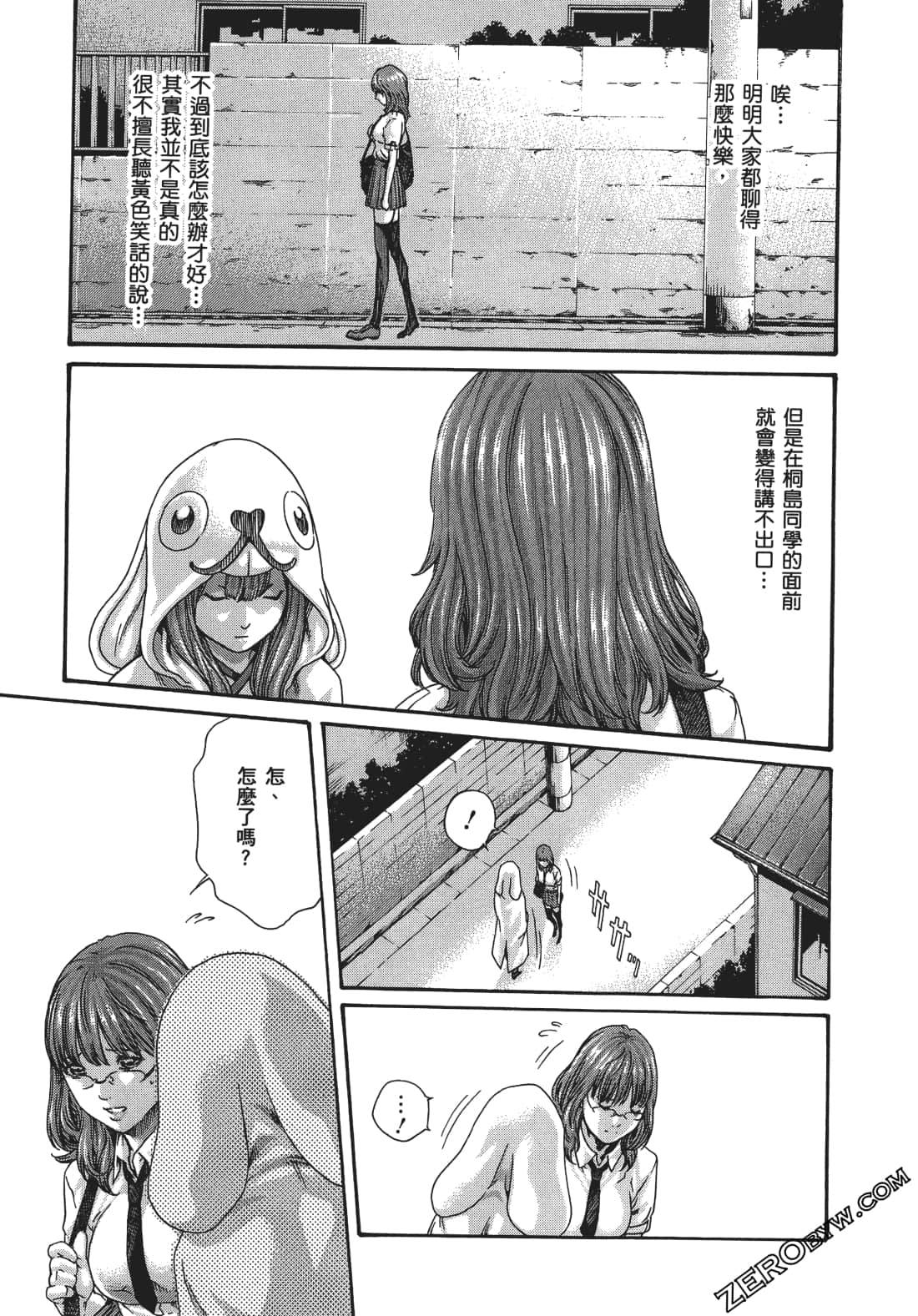 升天药局1 page 10 full