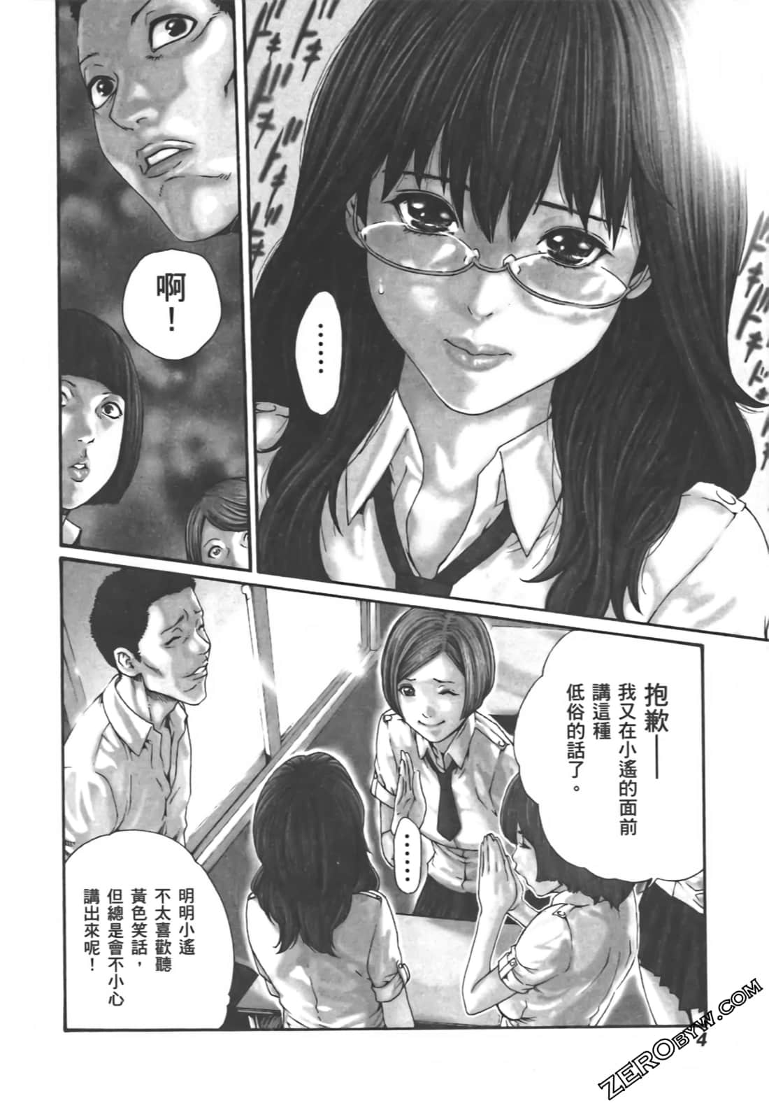 升天药局1 page 6 full