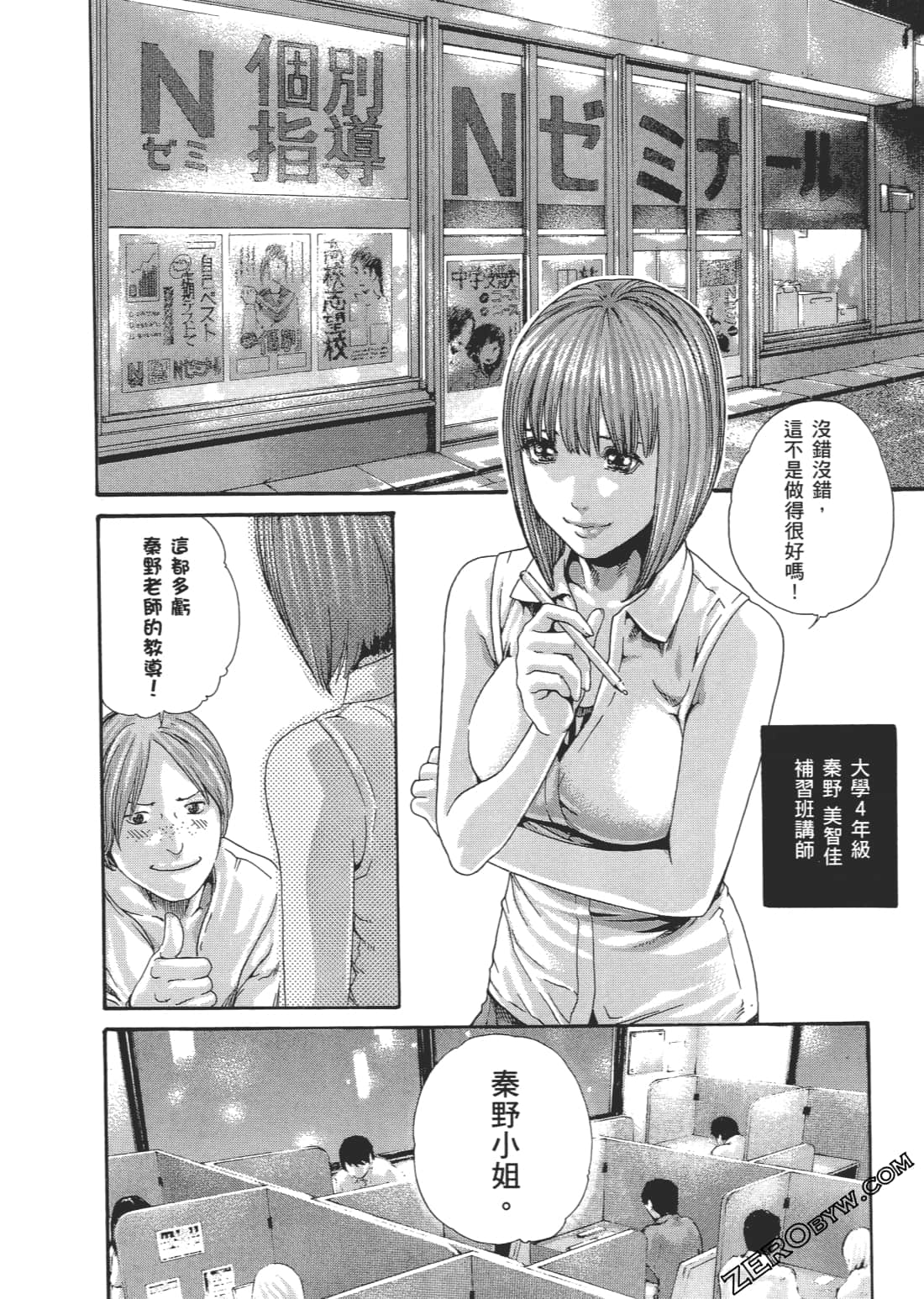 升天药局2 page 7 full