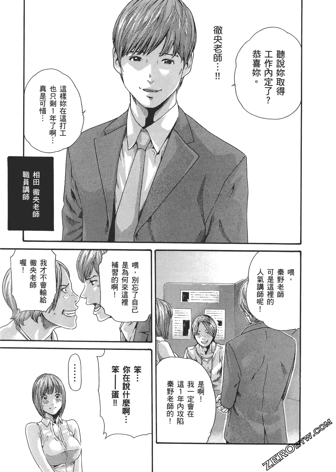 升天药局2 page 8 full
