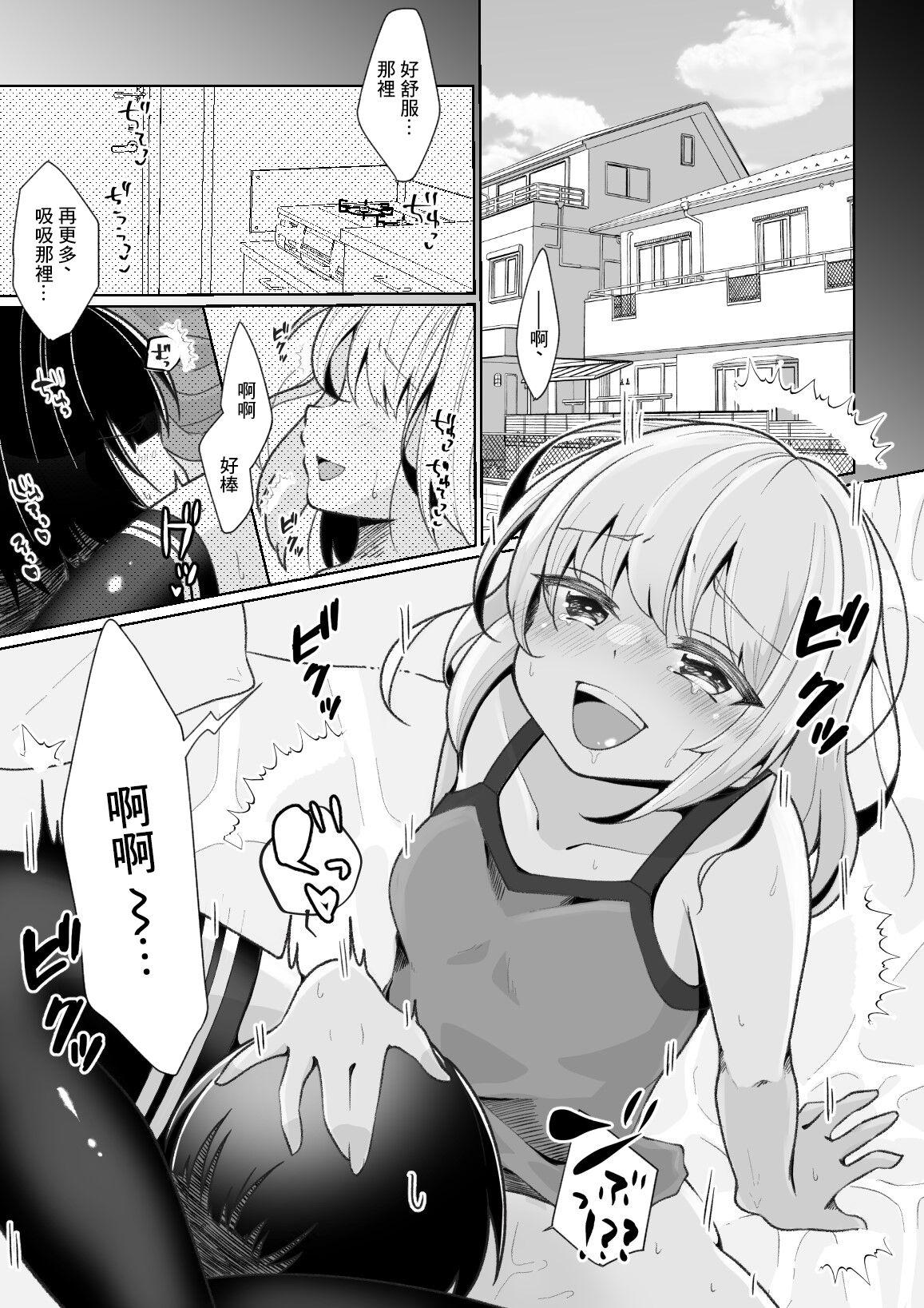 TSメス○キちゃんをわからせる話 page 2 full