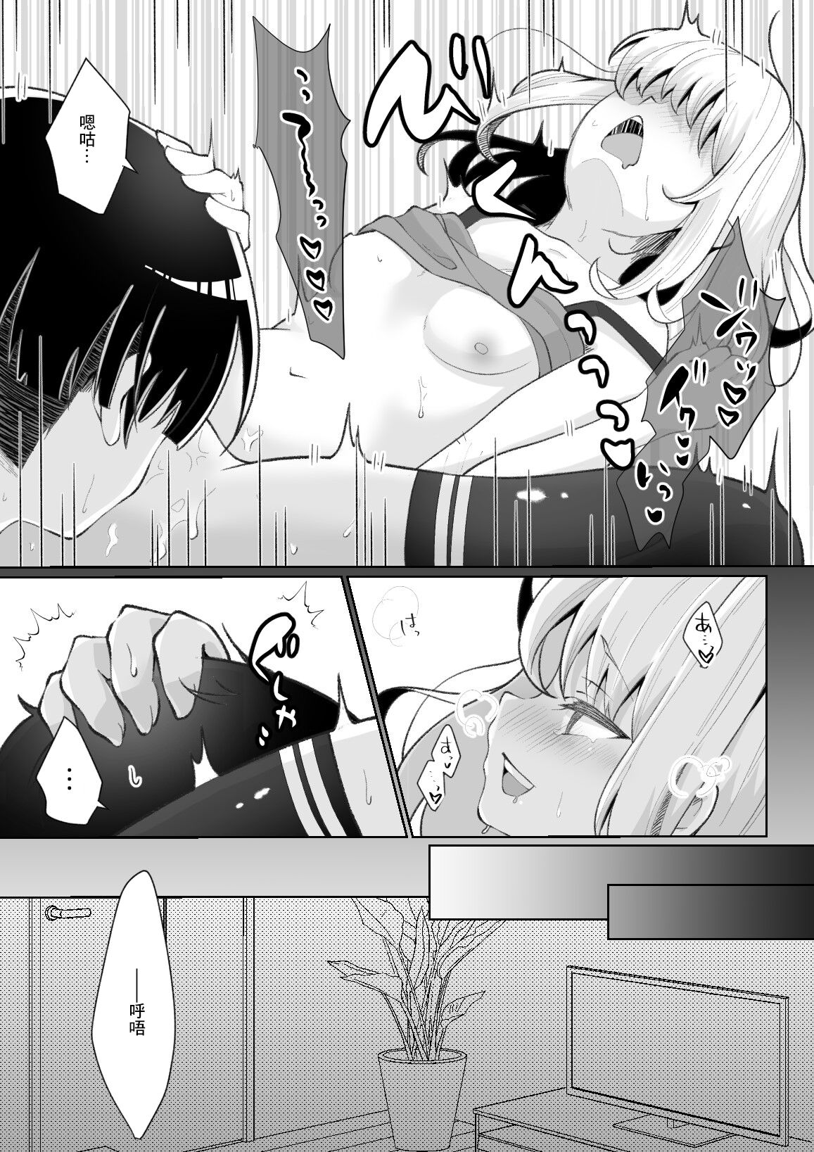 TSメス○キちゃんをわからせる話 page 4 full