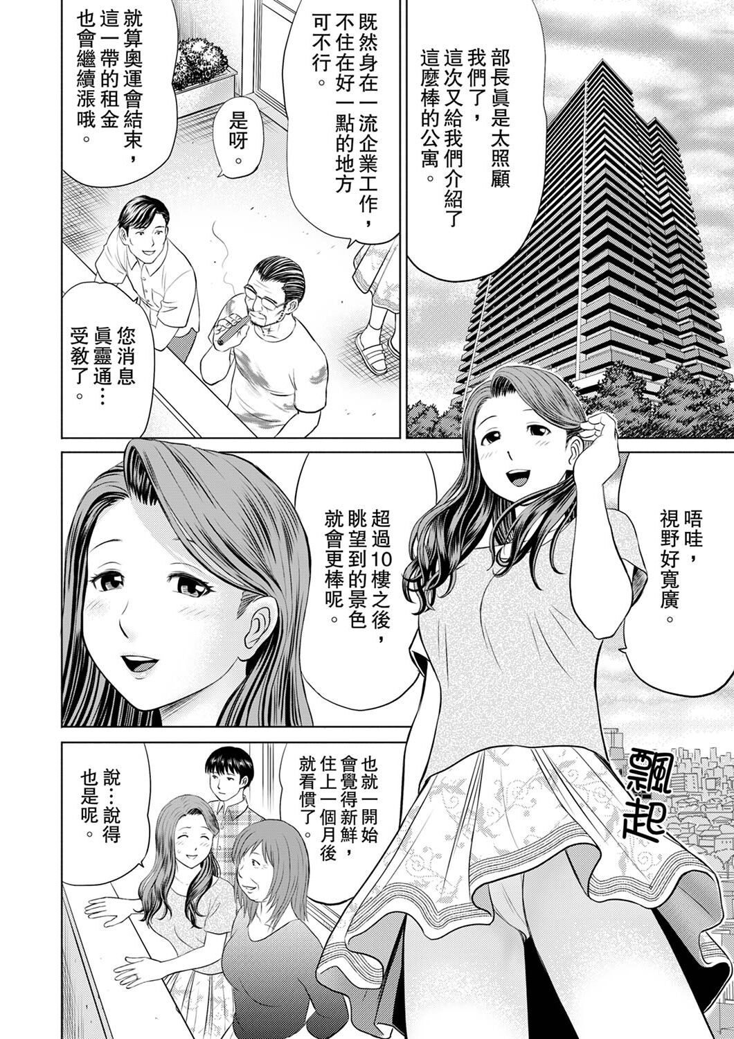 Hitodzuma YariCir Choukyou ~ Omae no Kaasan no Naka, Metcha Kimochiyoku ne? | 人妻的幹炮社調教～你母親的裡面，感覺相當爽哦？ page 2 full
